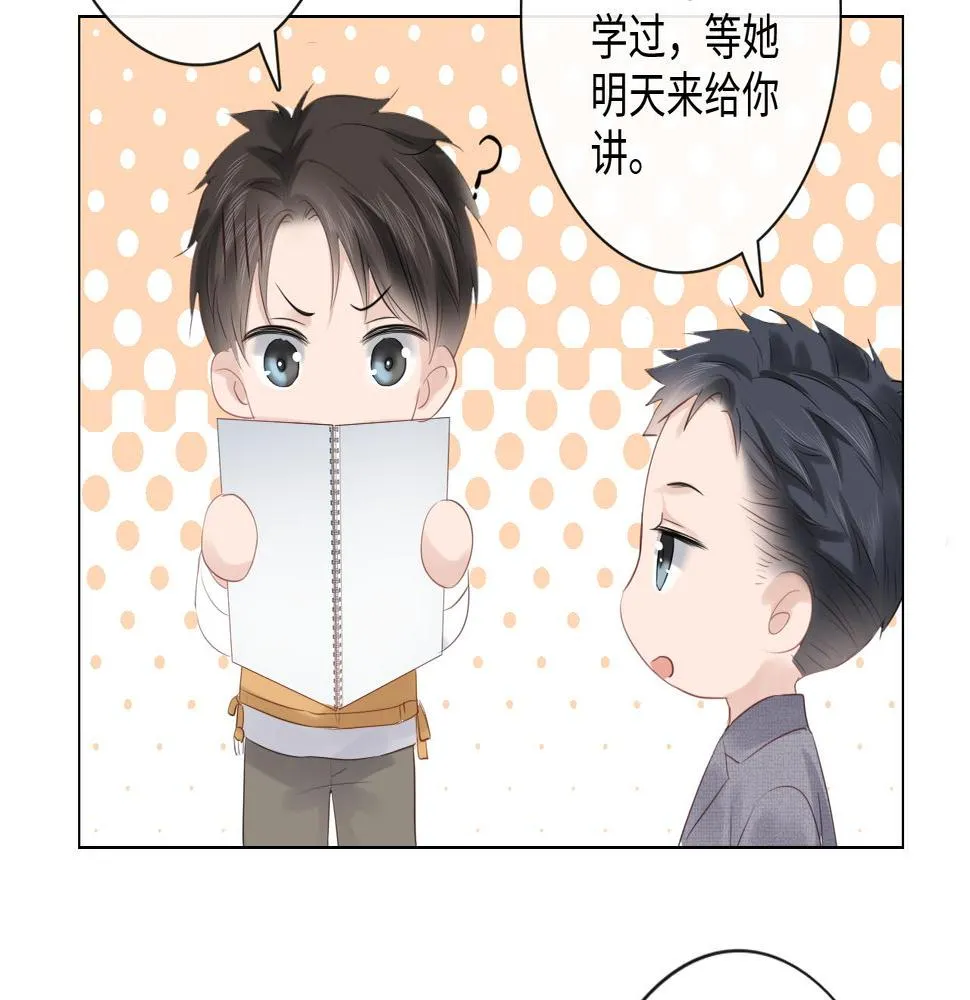 第32话 闹铃 第68页