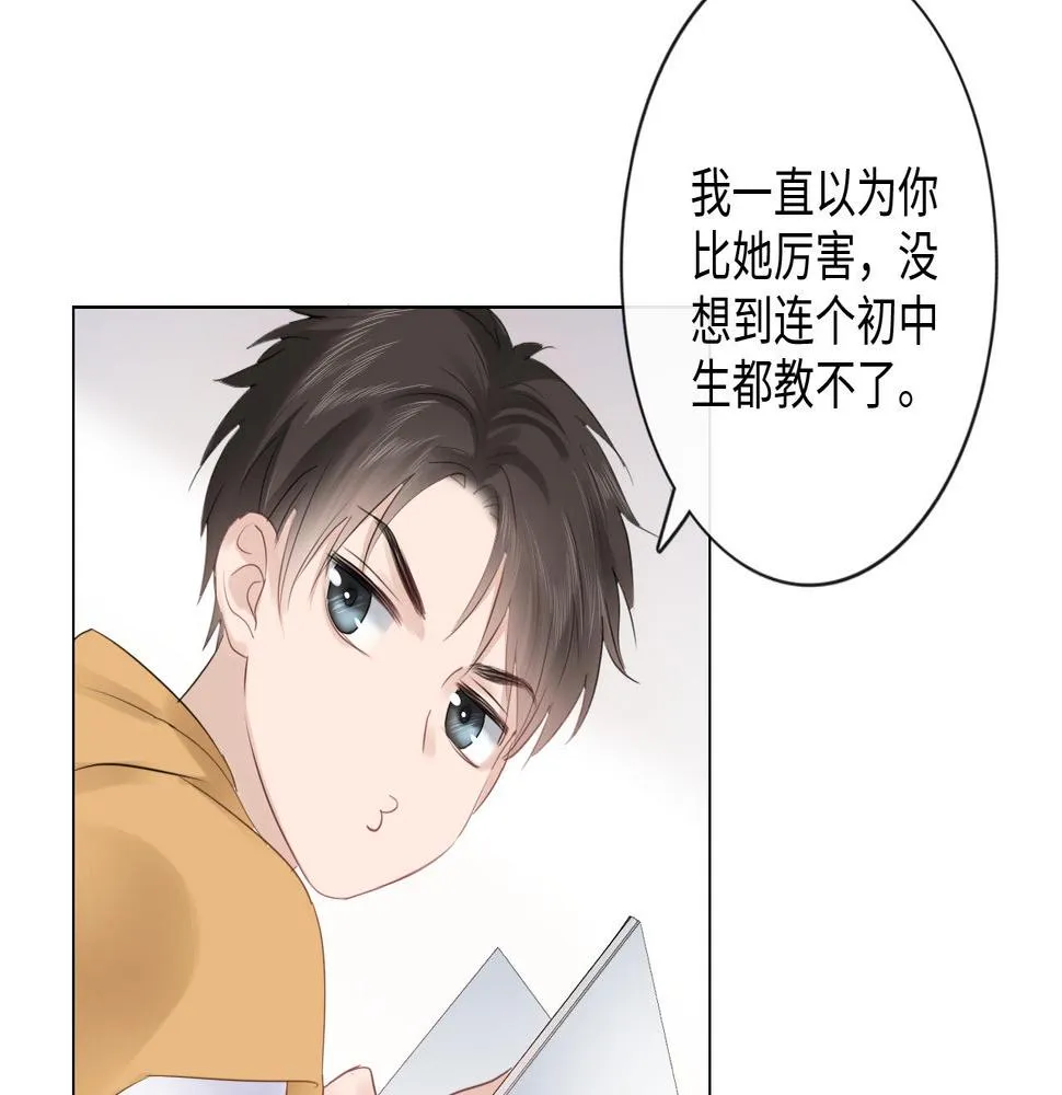 第32话 闹铃 第69页