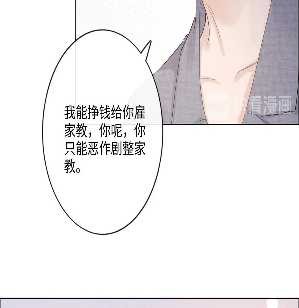 第32话 闹铃 第72页