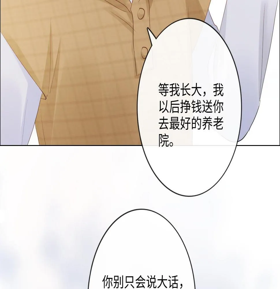第32话 闹铃 第74页