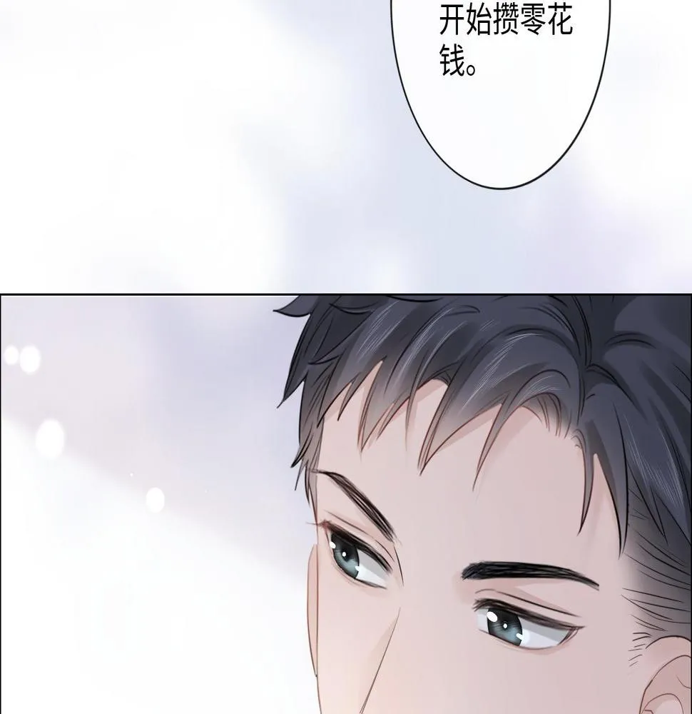 第32话 闹铃 第76页