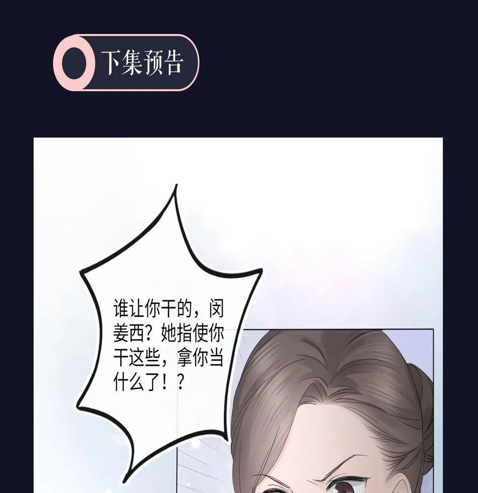 第32话 闹铃 第79页