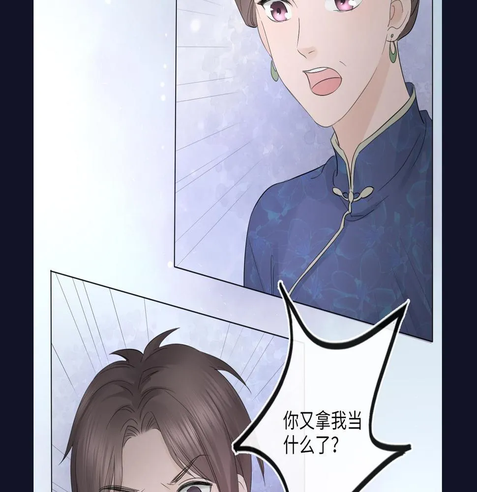 第32话 闹铃 第80页
