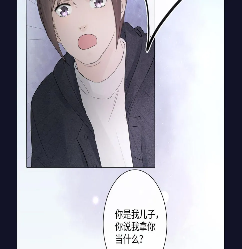 第32话 闹铃 第81页