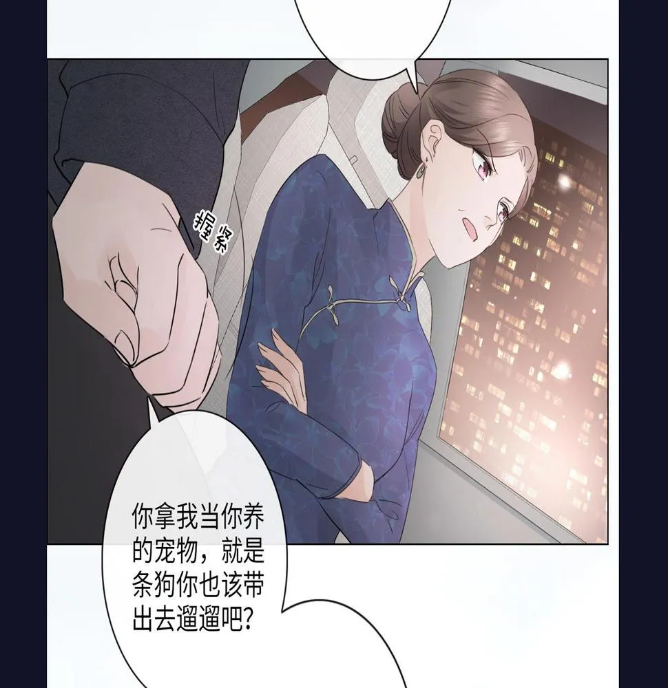 第32话 闹铃 第82页