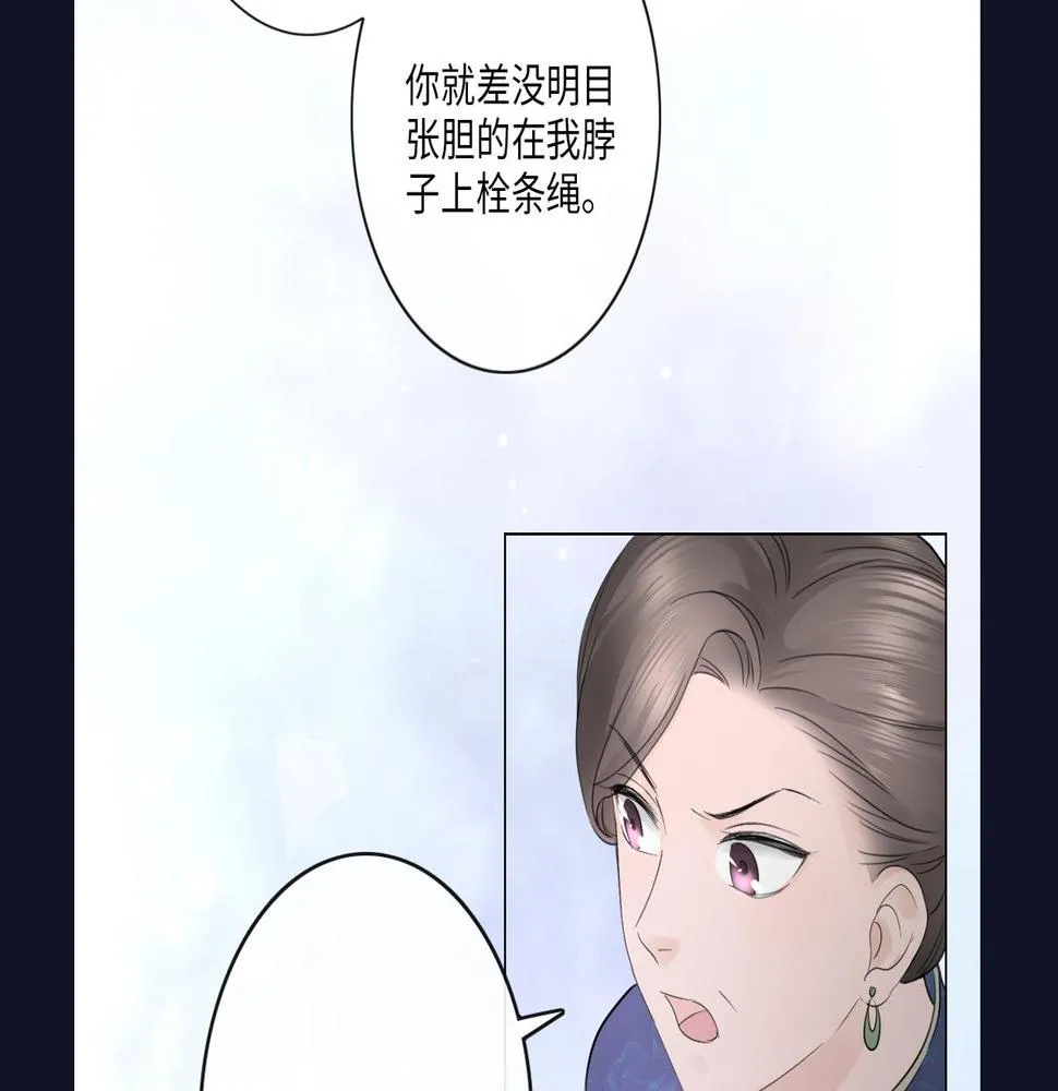 第32话 闹铃 第83页
