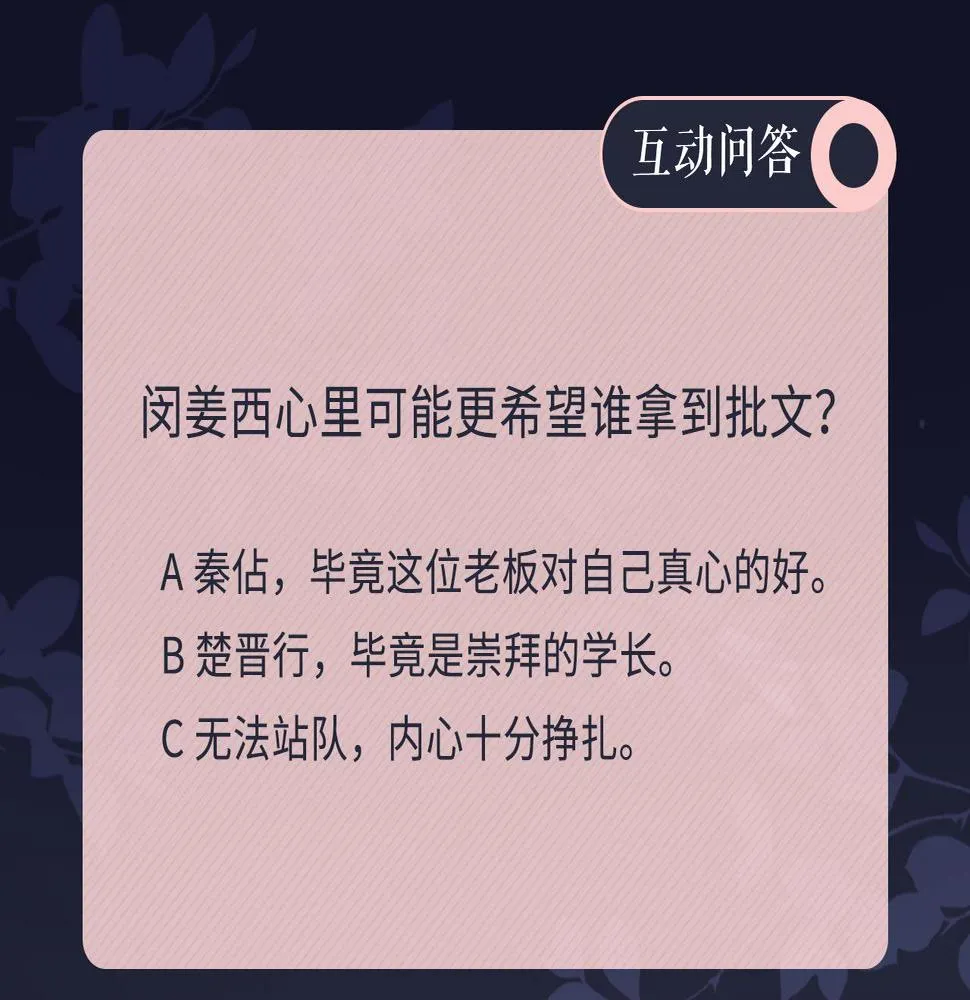 第32话 闹铃 第85页