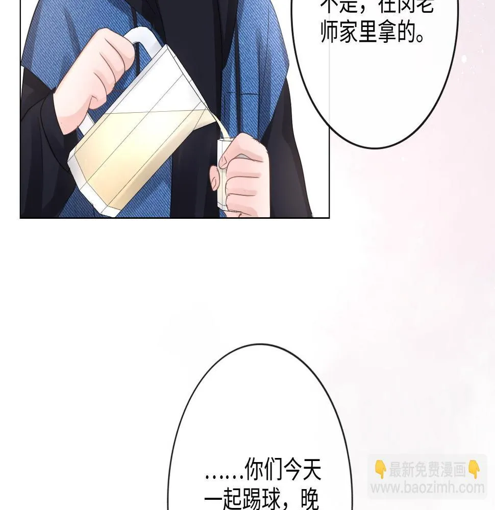 第31话 牵挂 第58页
