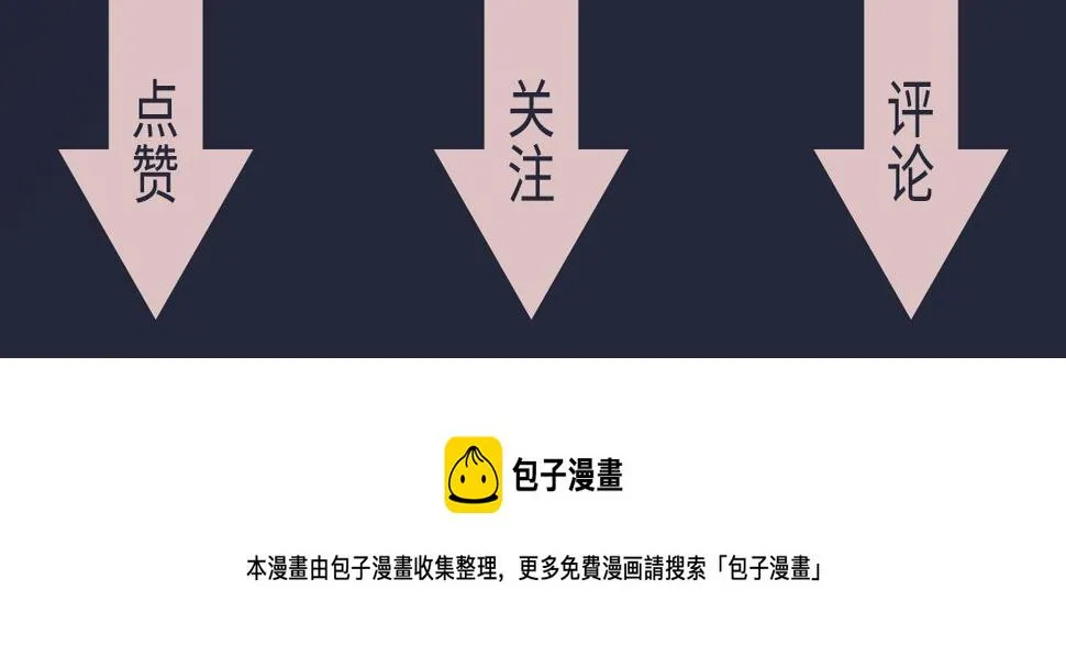 第31话 牵挂 第75页