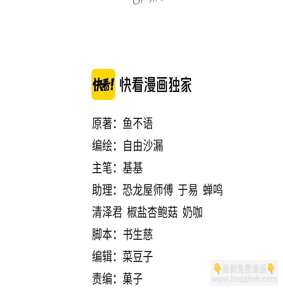 第30话 替她报仇 第3页