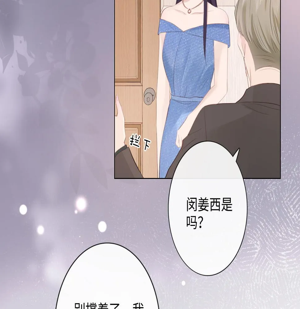 第30话 替她报仇 第6页