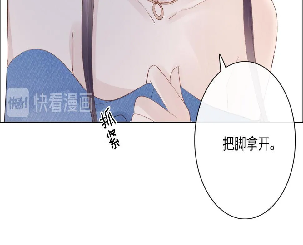 第30话 替她报仇 第13页