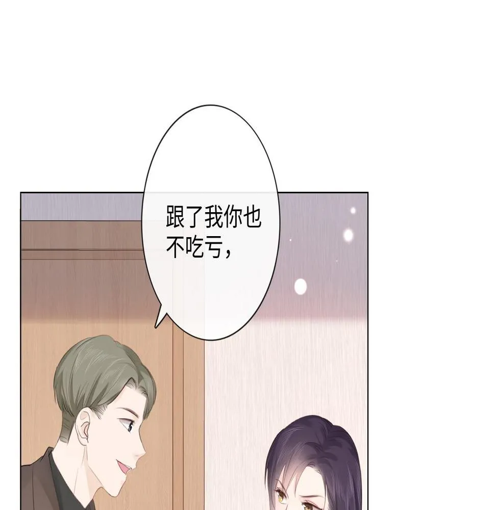 第30话 替她报仇 第14页