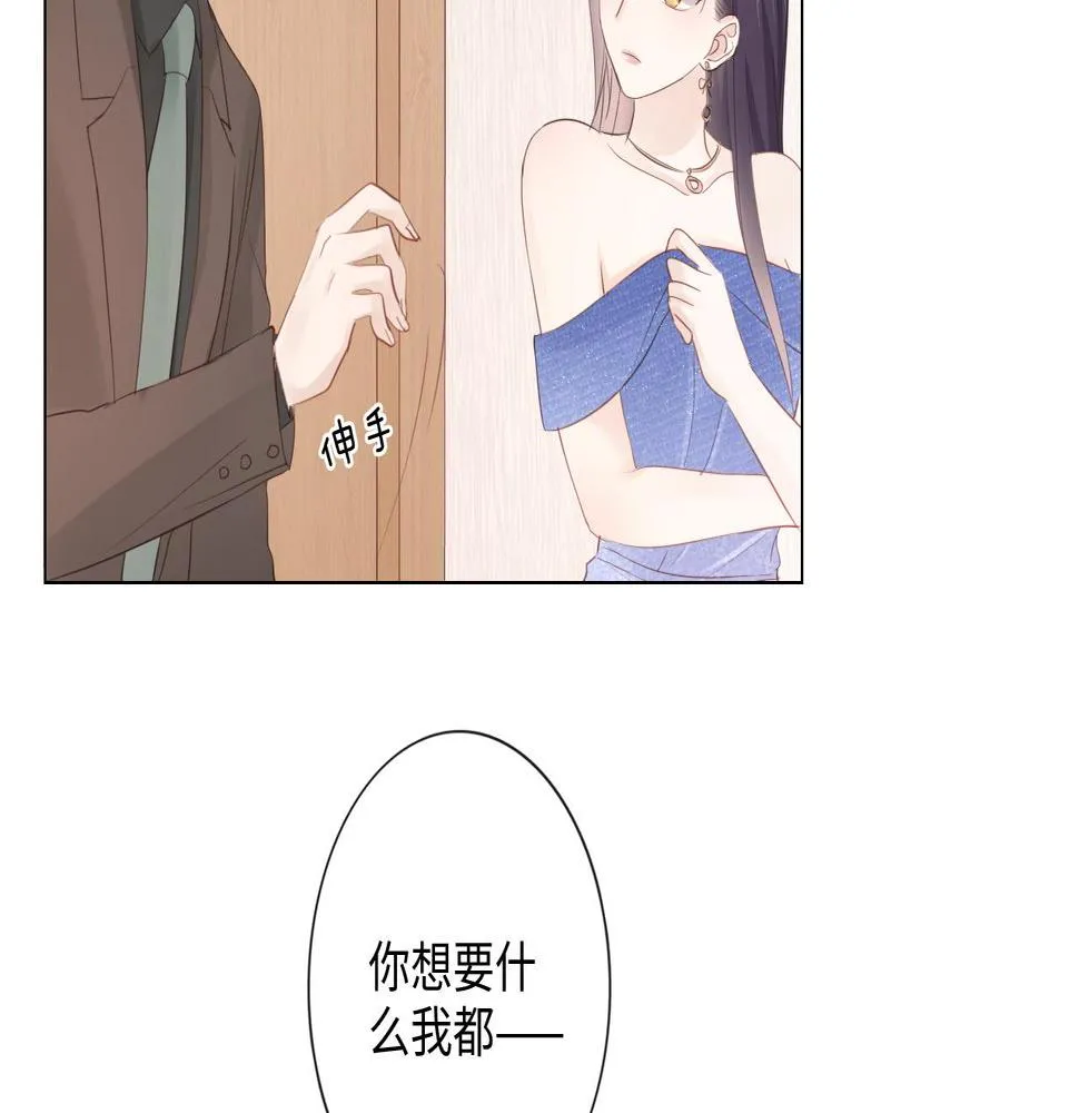 第30话 替她报仇 第15页