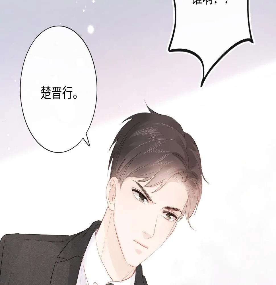 第30话 替她报仇 第17页