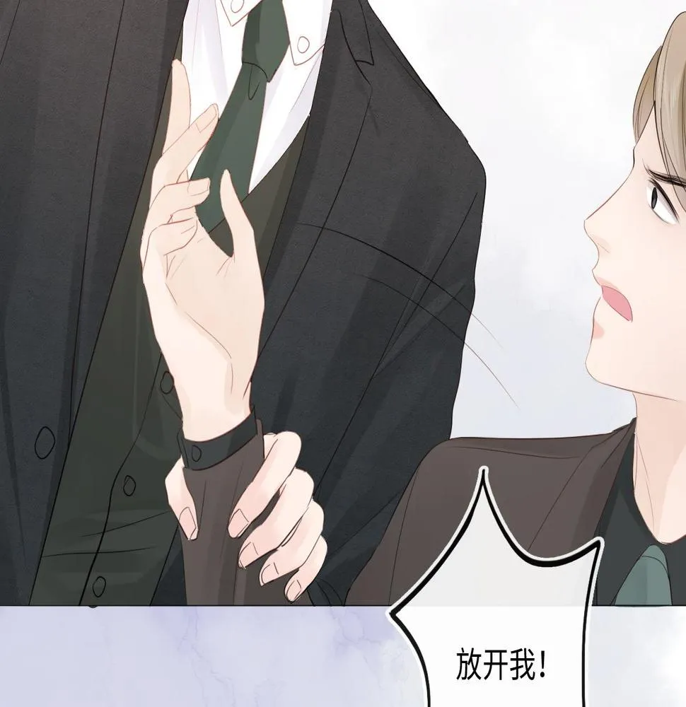第30话 替她报仇 第18页