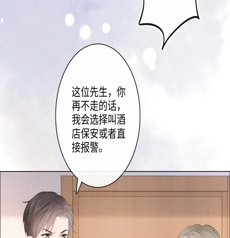 第30话 替她报仇 第19页