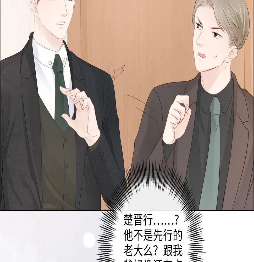 第30话 替她报仇 第20页