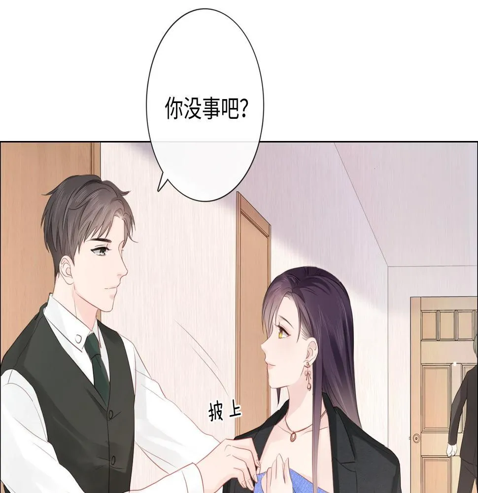 第30话 替她报仇 第22页