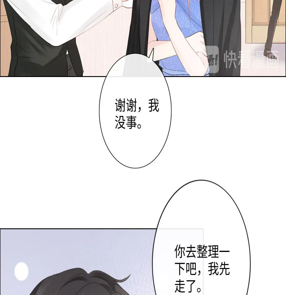 第30话 替她报仇 第23页