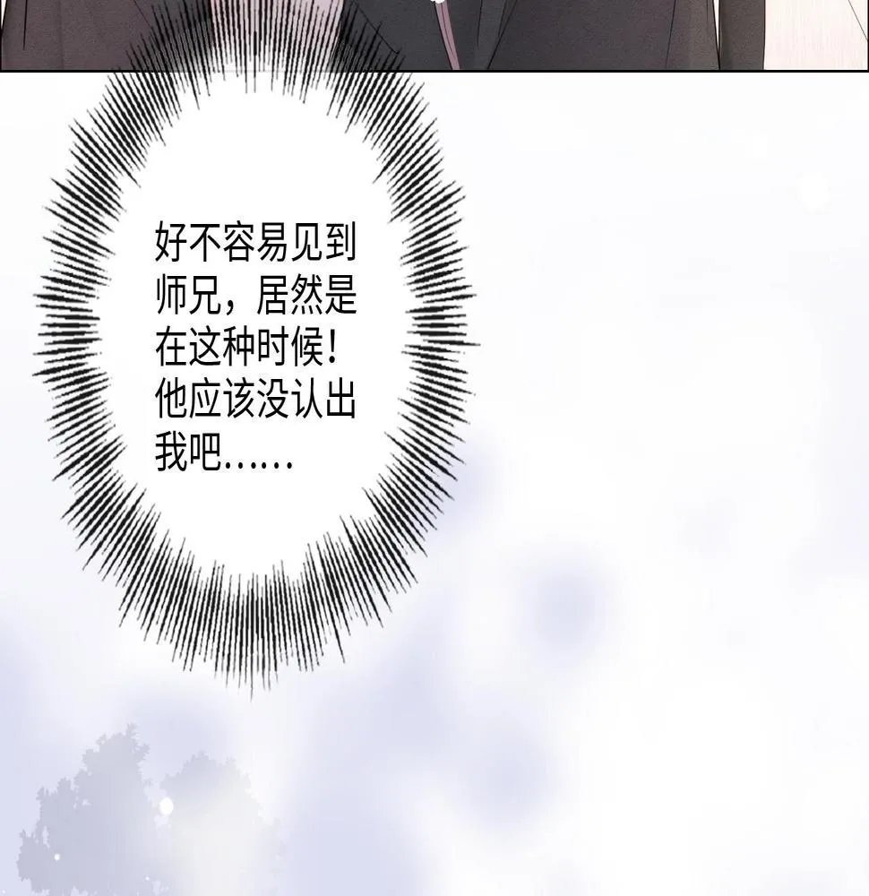 第30话 替她报仇 第27页