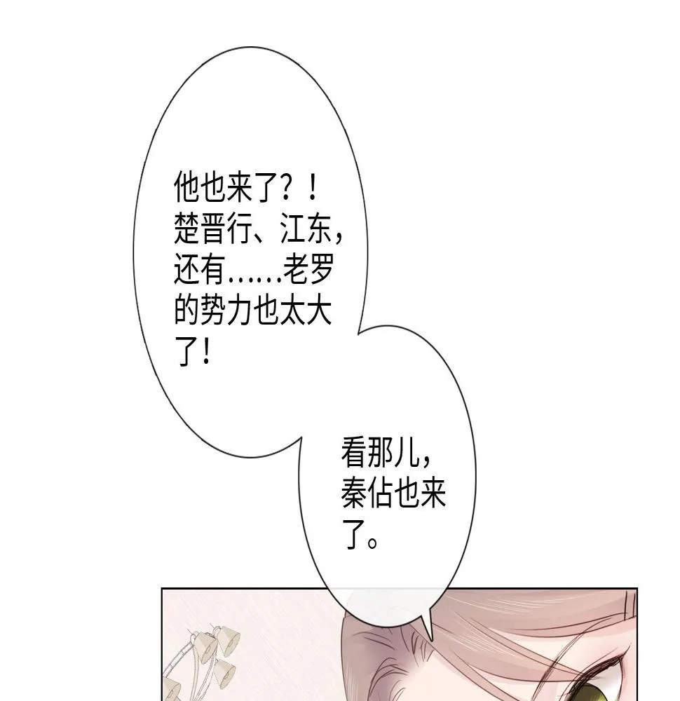 第30话 替她报仇 第32页