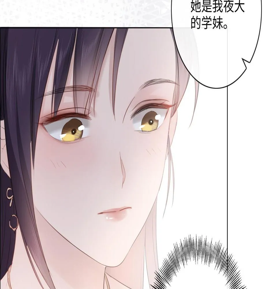 第30话 替她报仇 第45页