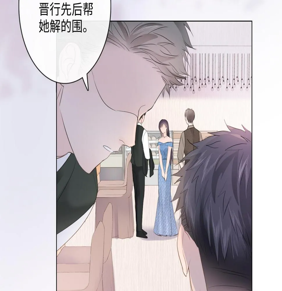 第30话 替她报仇 第52页
