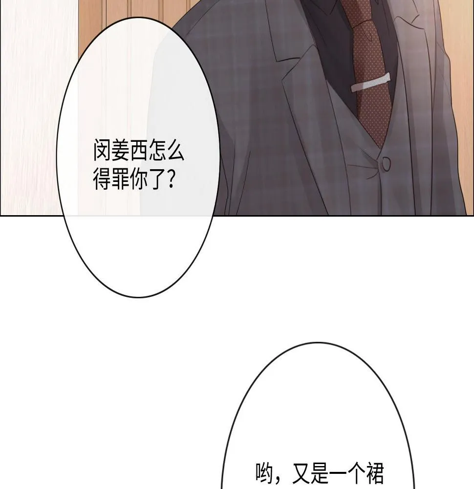 第30话 替她报仇 第66页