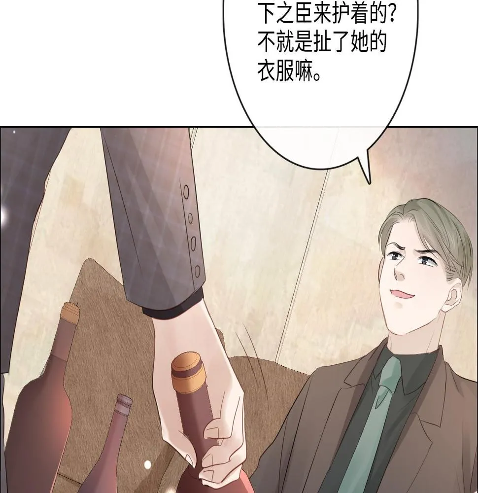 第30话 替她报仇 第67页