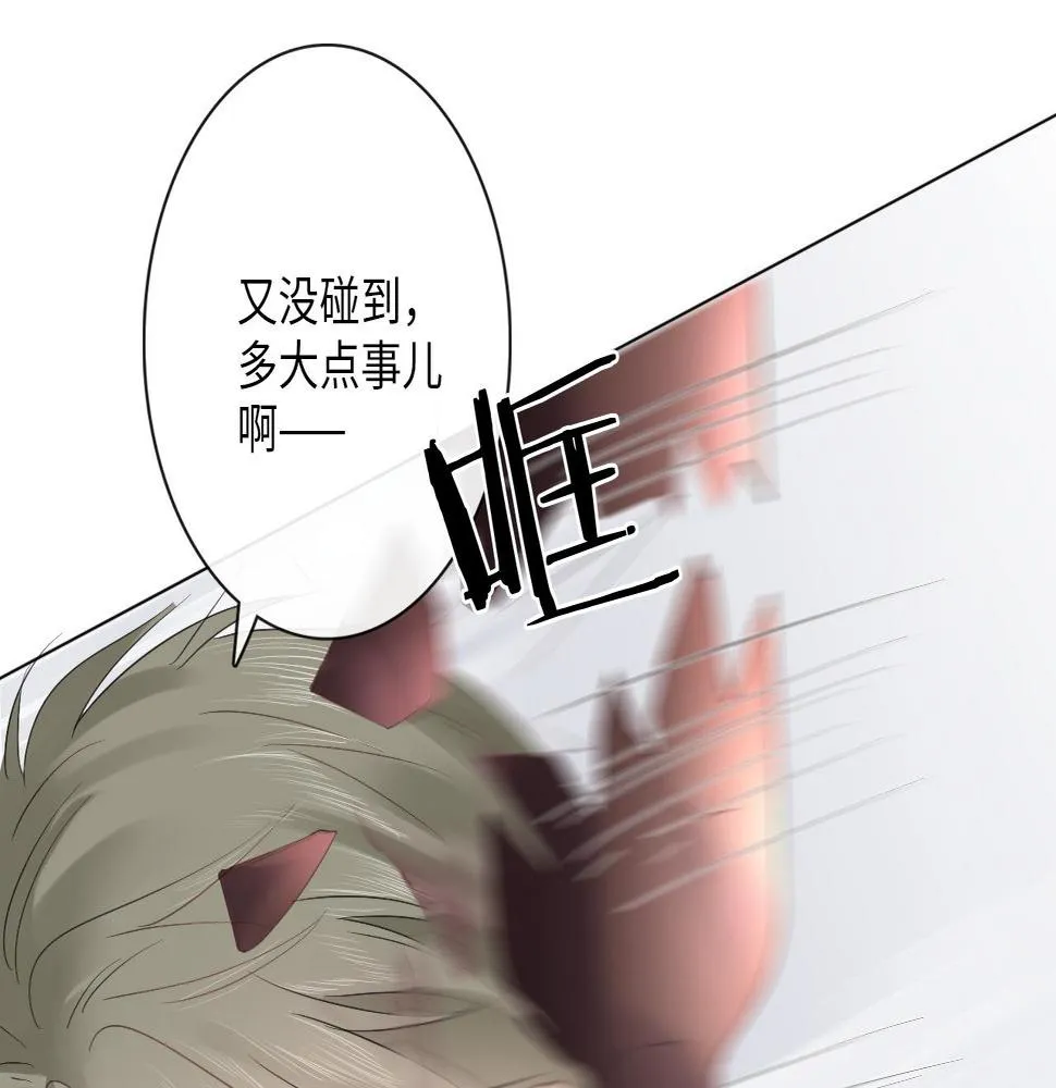 第30话 替她报仇 第69页