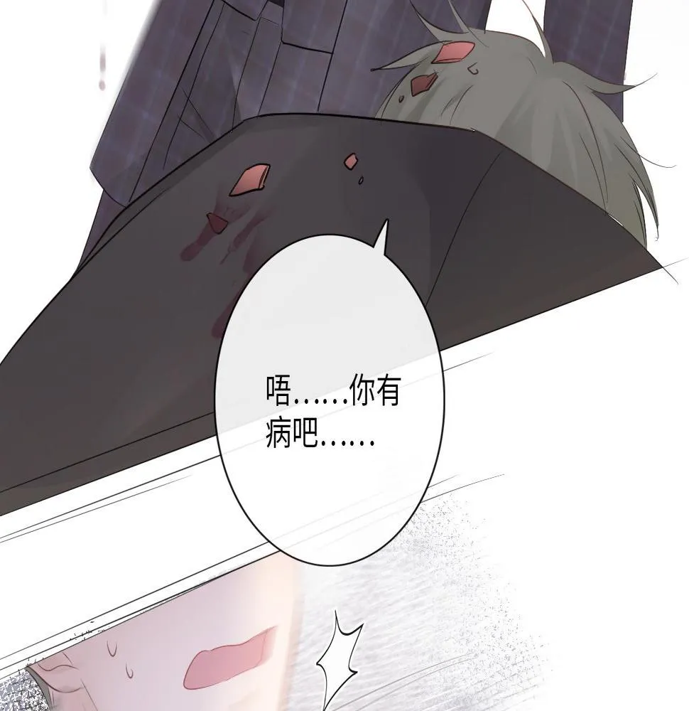 第30话 替她报仇 第72页