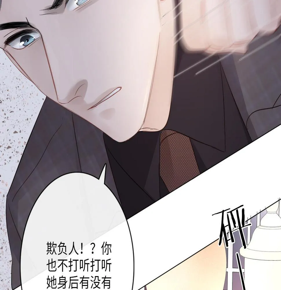 第30话 替她报仇 第74页