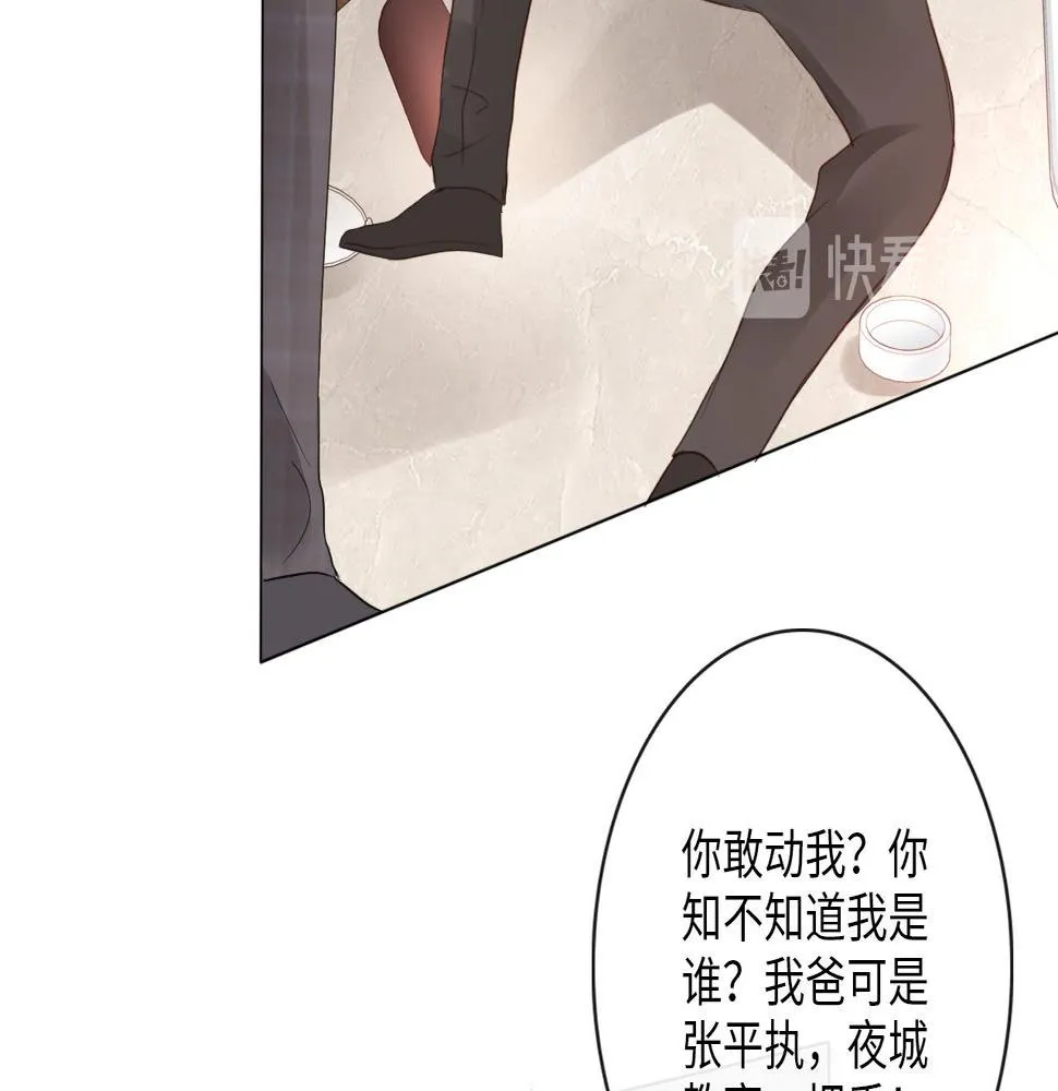 第30话 替她报仇 第76页
