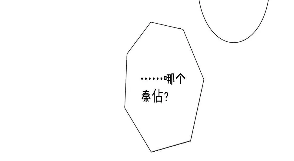 第30话 替她报仇 第85页
