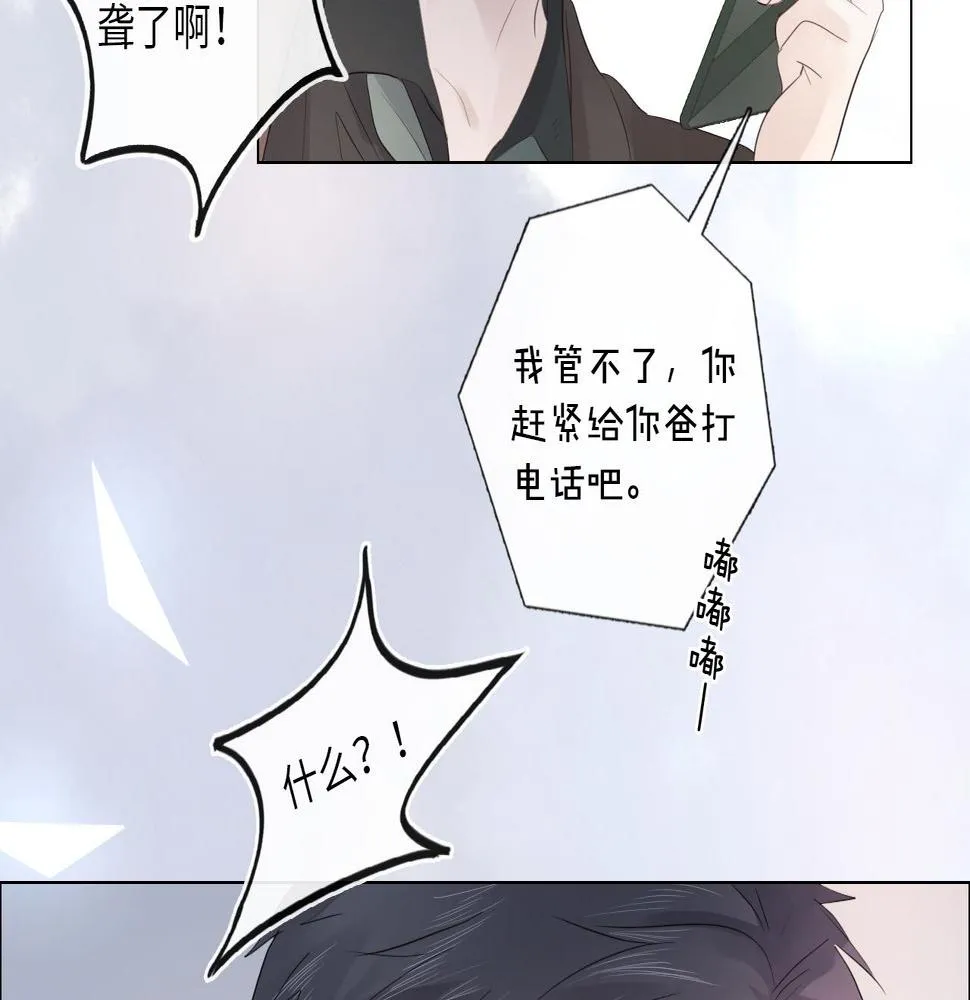 第30话 替她报仇 第87页