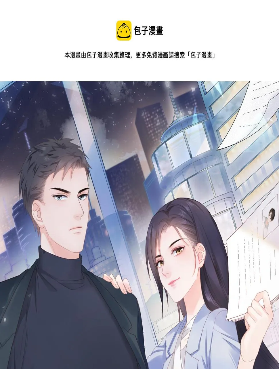 第29话 内测游戏 第1页