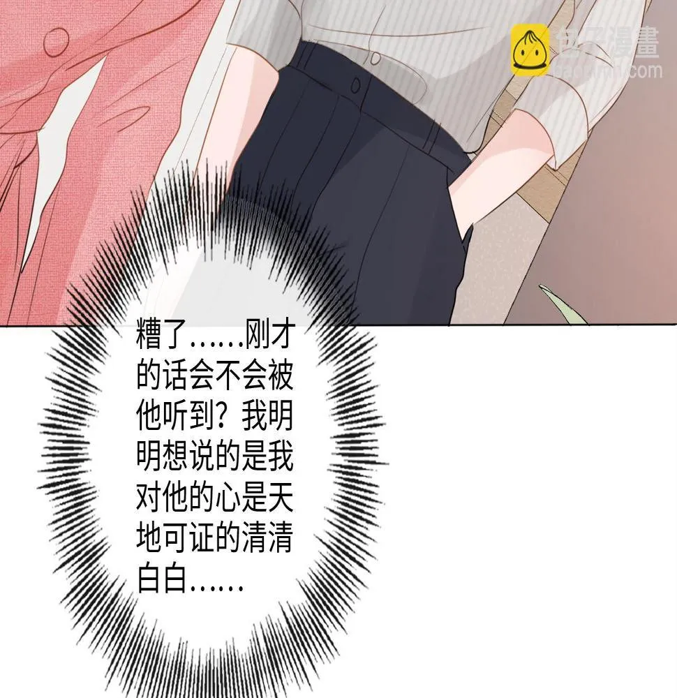 第29话 内测游戏 第7页