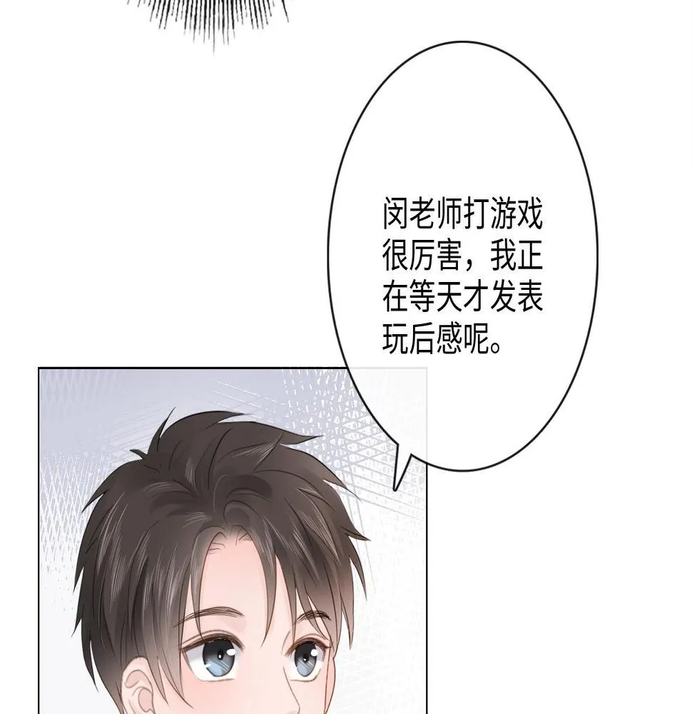 第29话 内测游戏 第8页