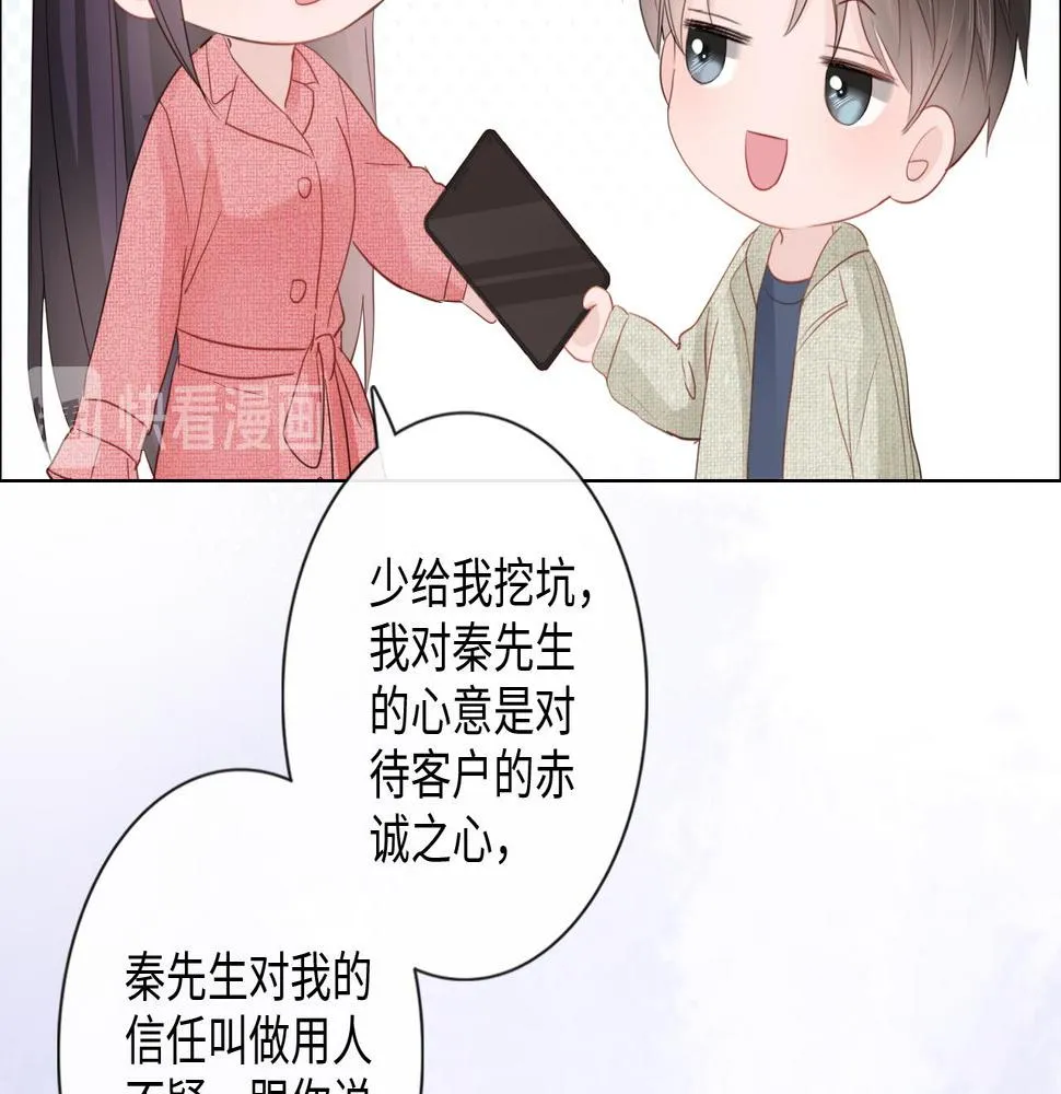 第29话 内测游戏 第15页