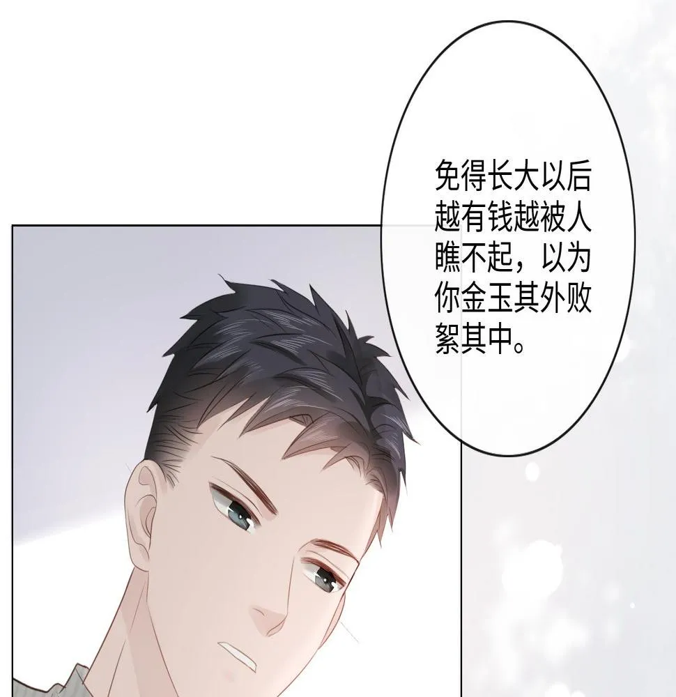 第29话 内测游戏 第21页