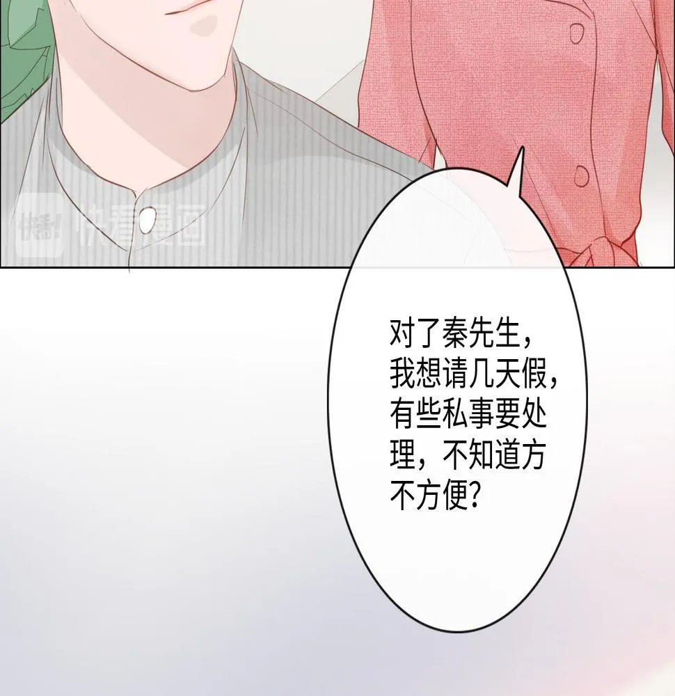 第29话 内测游戏 第26页