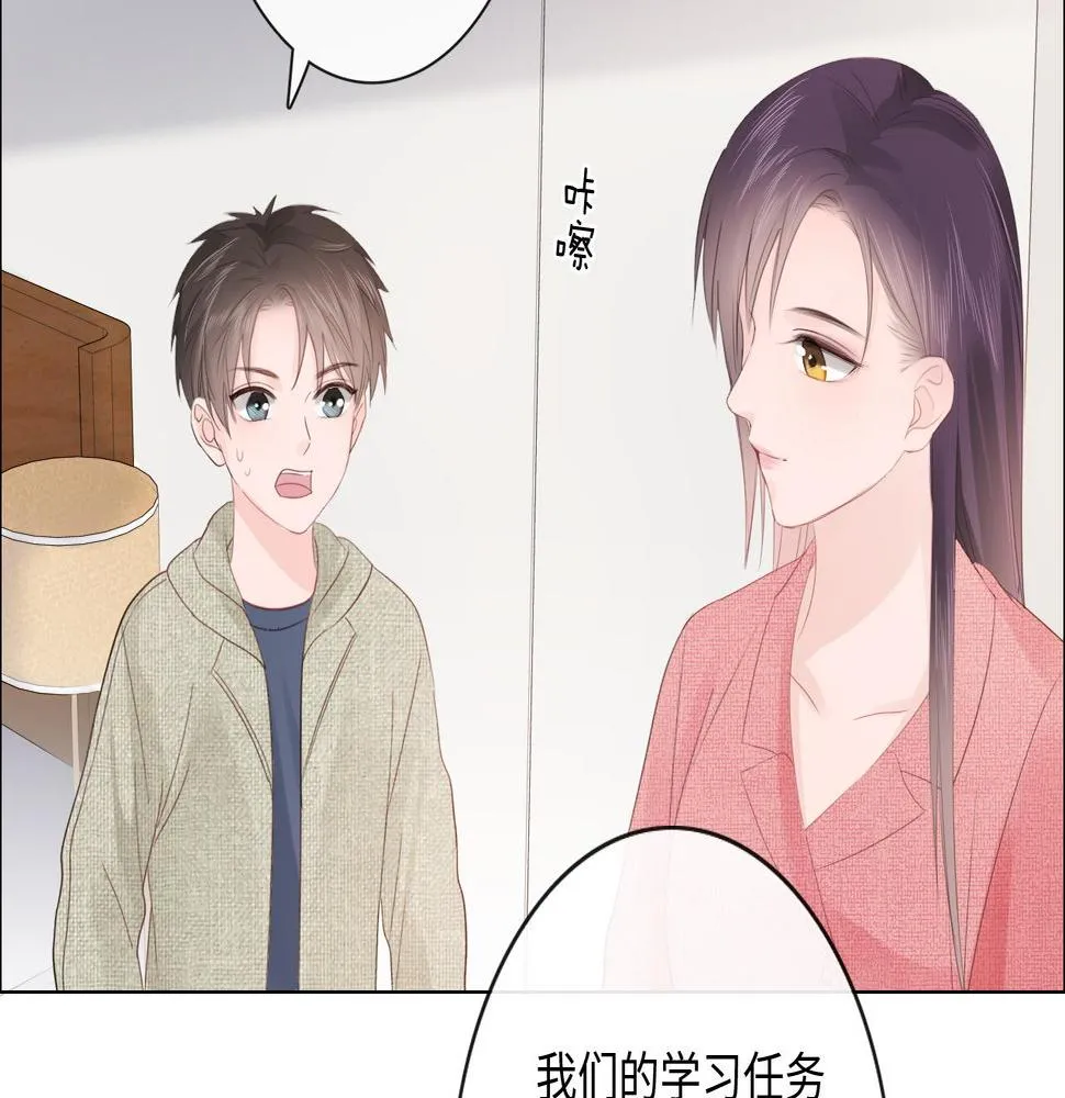 第29话 内测游戏 第32页