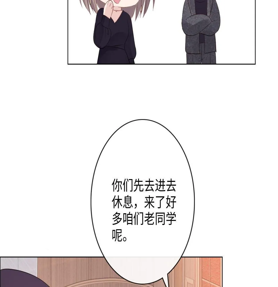 第29话 内测游戏 第45页