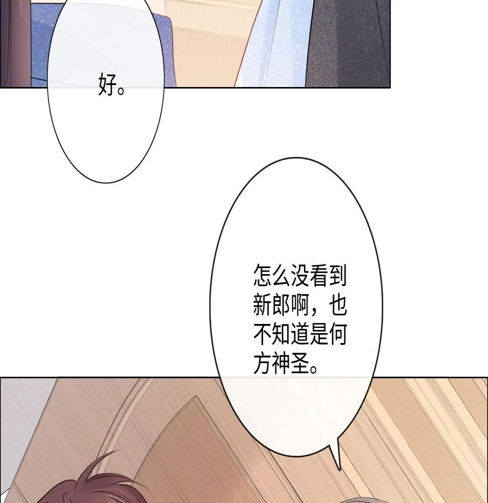 第29话 内测游戏 第47页
