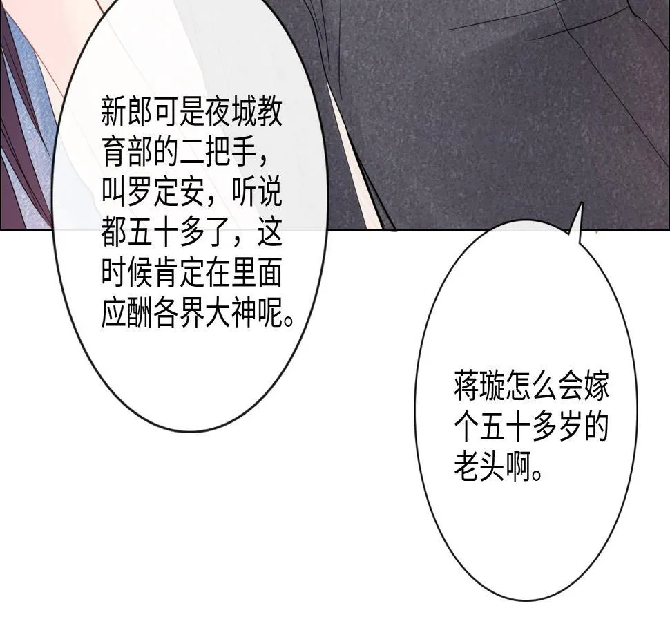 第29话 内测游戏 第49页