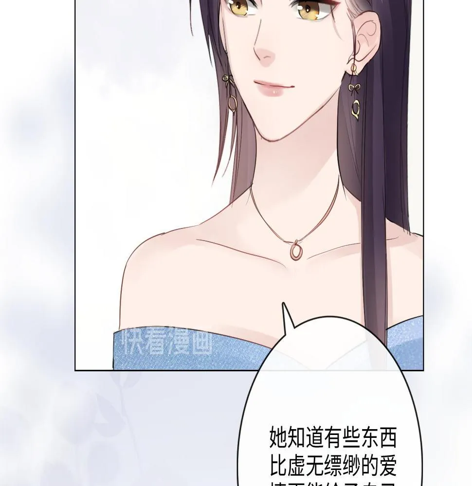 第29话 内测游戏 第51页