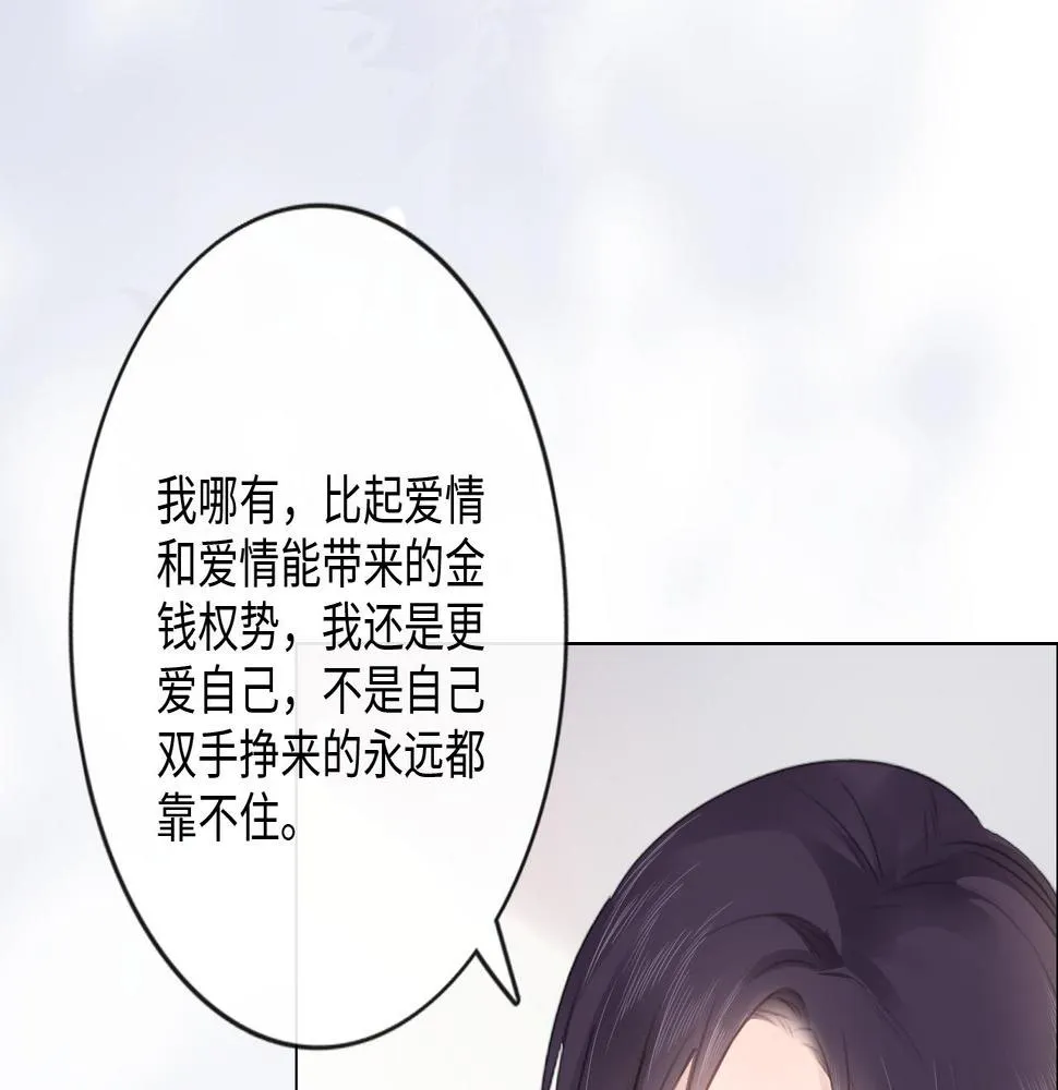 第29话 内测游戏 第54页