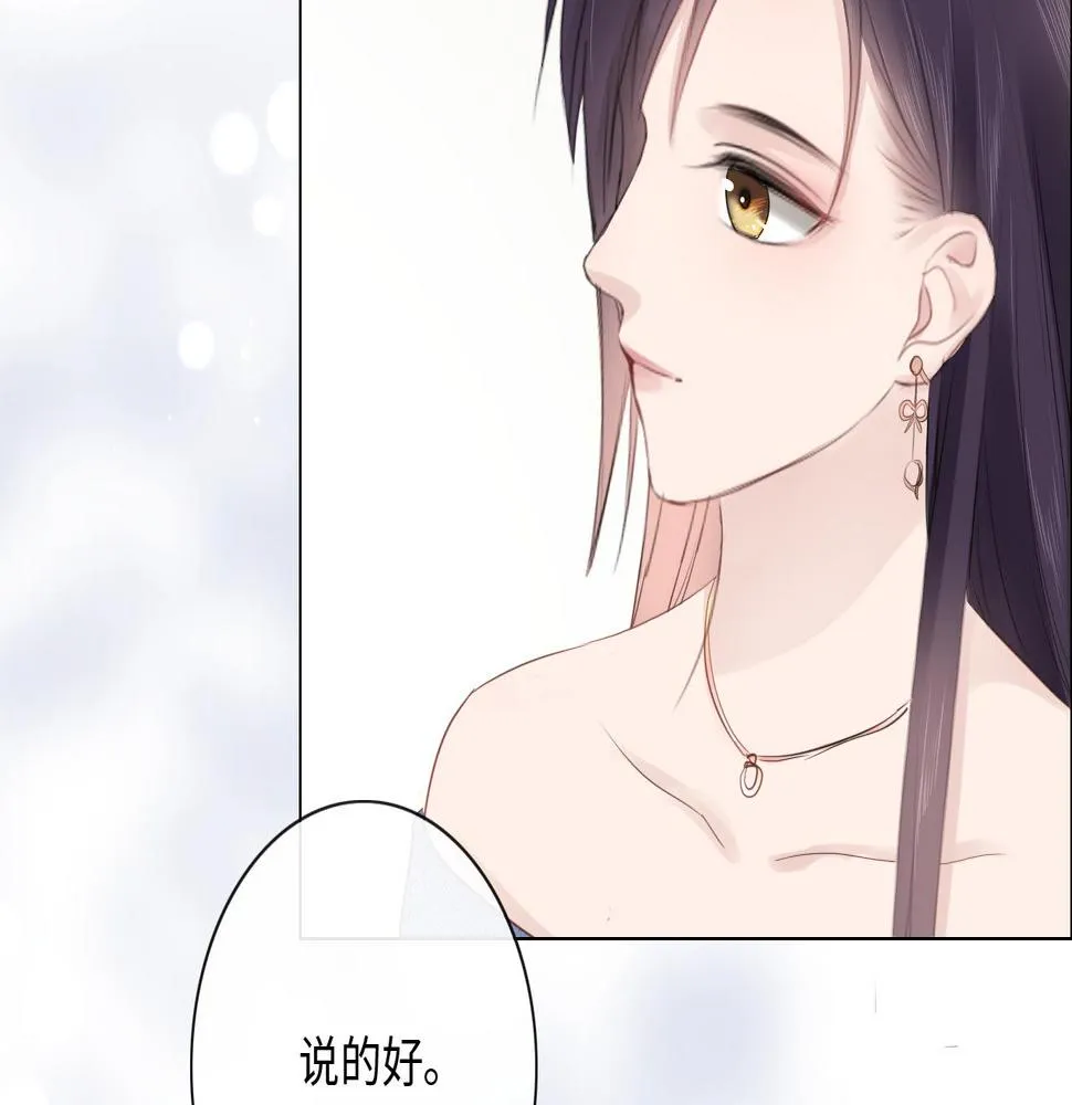 第29话 内测游戏 第55页