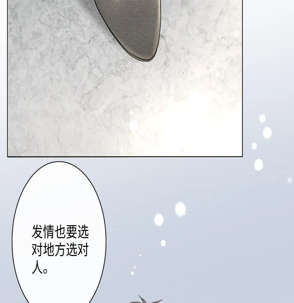 第29话 内测游戏 第63页